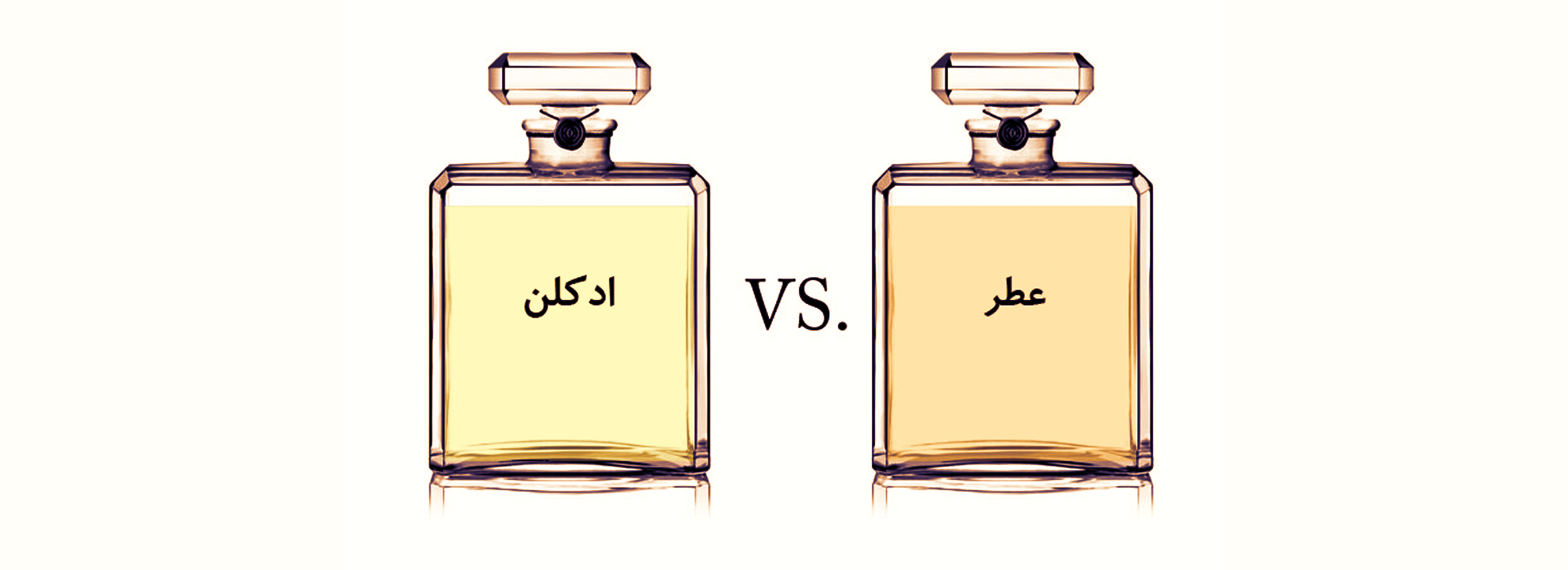 عطر و ادوکلن